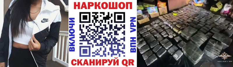 Купить наркотик аптеки Кашин Конопля  КОКАИН  Alpha PVP  ГАШИШ 