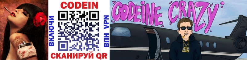 блэк спрут ТОР  купить   Кашин  Codein Purple Drank 